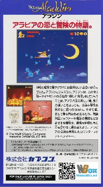 Aladdin (Japan) box cover back